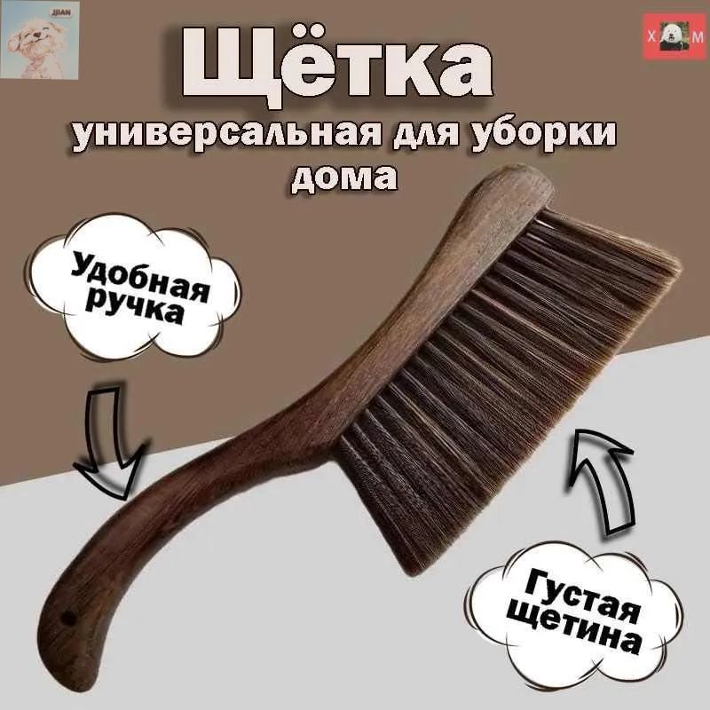 Щетка для уборки, 1 шт