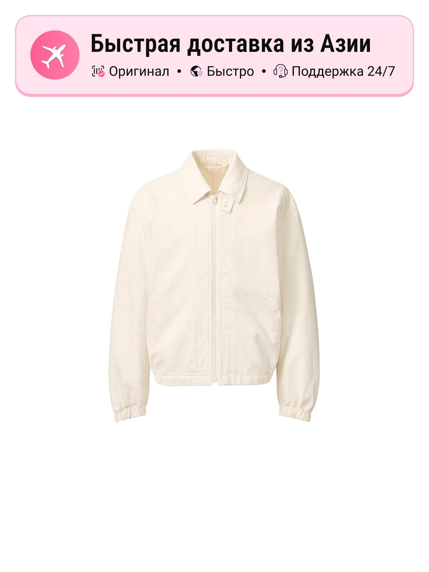 Куртка Uniqlo UNIQLO