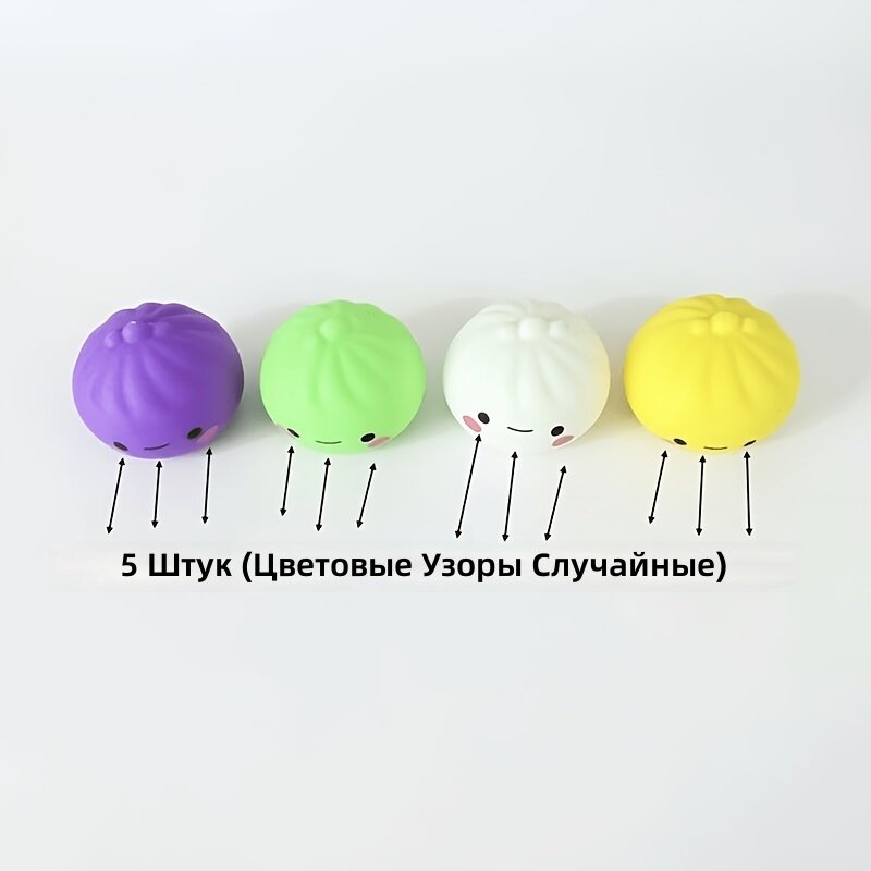 Игрушка мини пельмень, новый дизайн 2026, для сжатия и снятия стресса, набор 5 шт. (случайный цвет и узор)