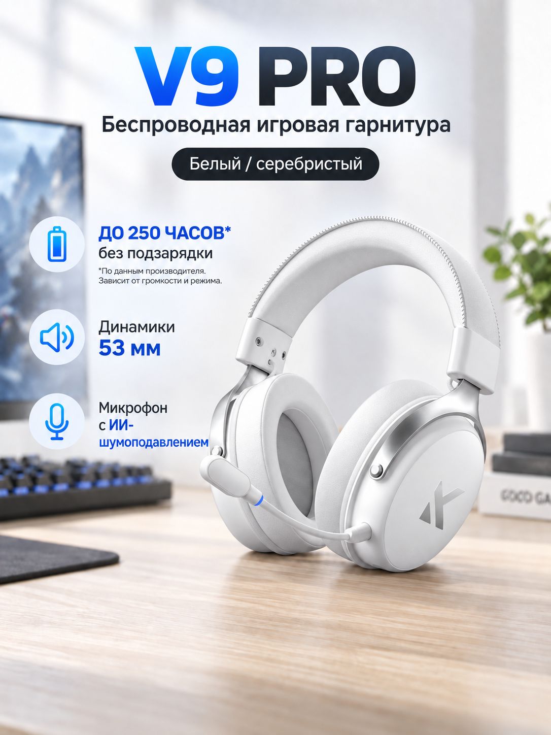 MCHOSE Наушники с микрофоном Mchose V9 PRO, Bluetooth, Радиоканал, USB Type-C, серебристый