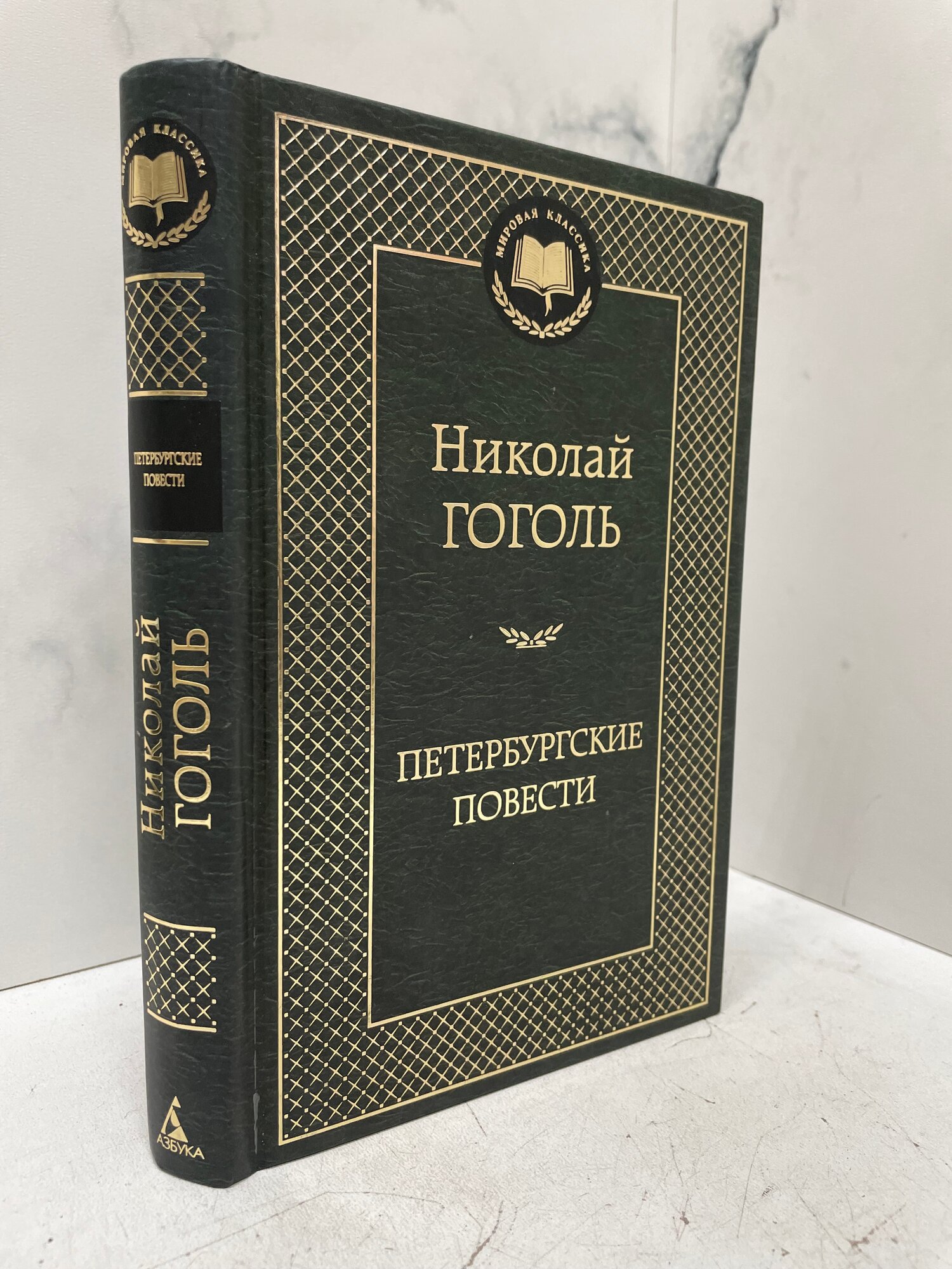 Петербургские повести