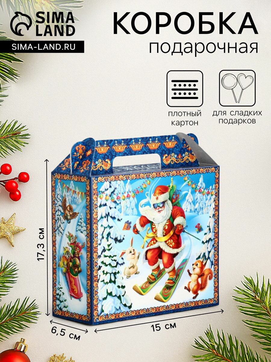 Подарочная коробка новогодняя "Олимпиада", Чемоданчик малый, 17.3x6.5x15 см, 10 шт.