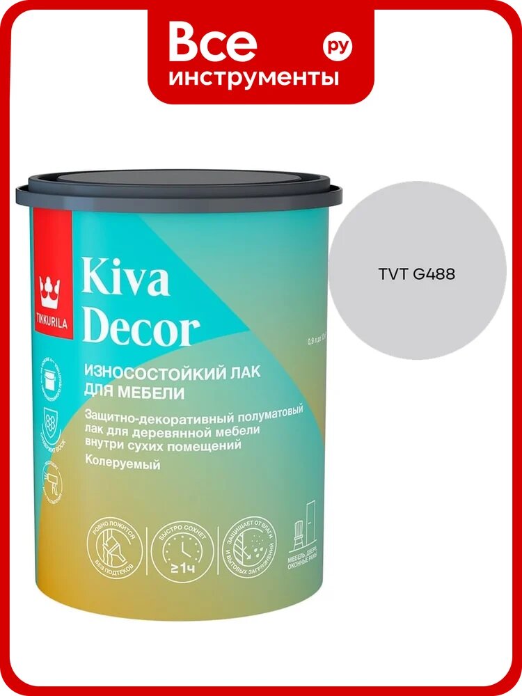 Лак акрилатный Tikkurila KIVA DECOR EP полуматовый 0,9л 700014237_TVT G488