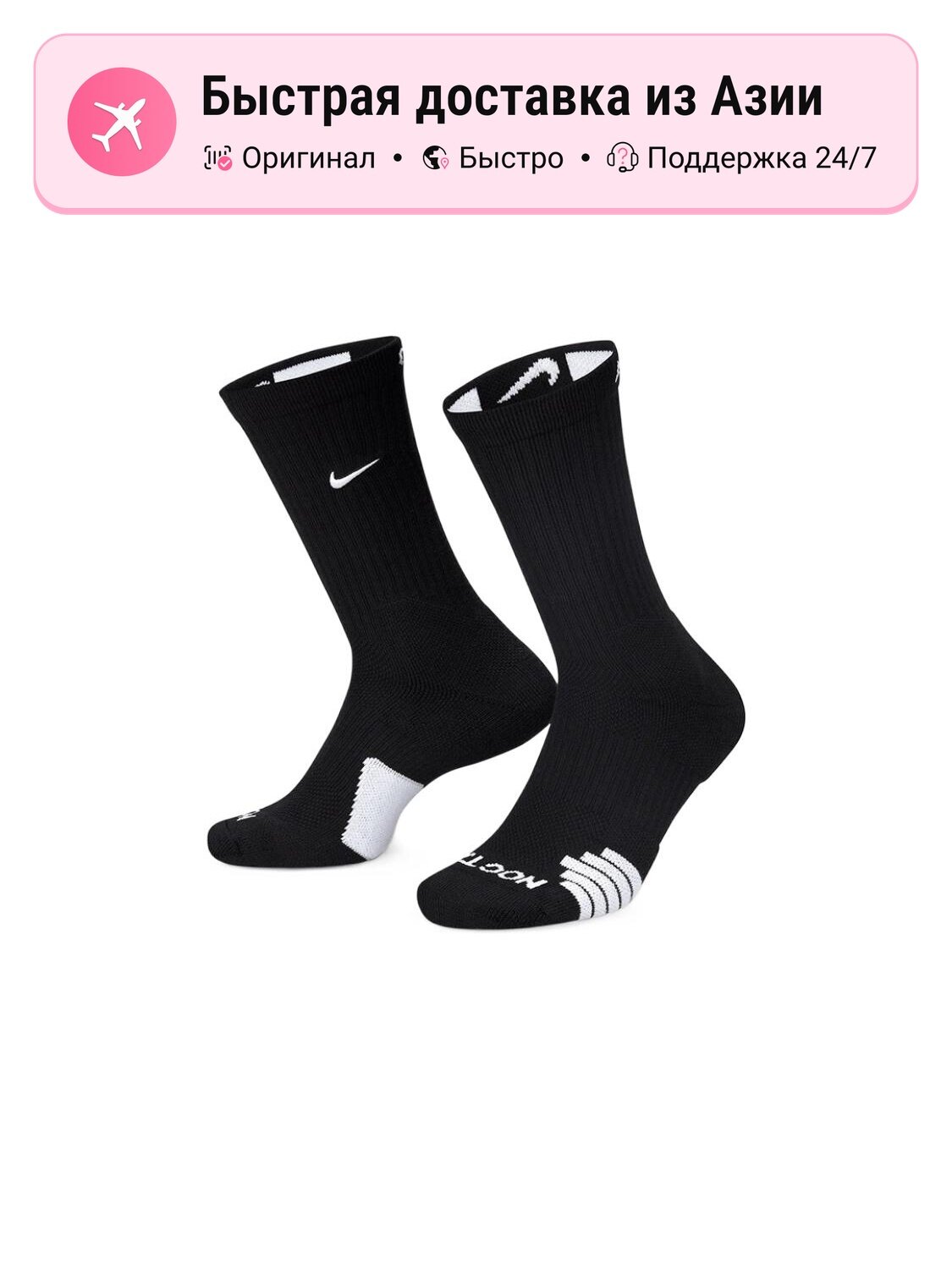 Носки спортивные NIKE Nike X Nocta