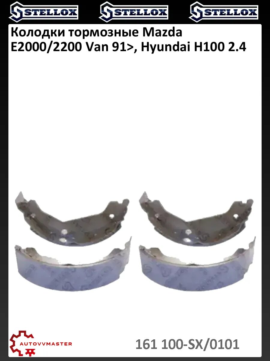 Колодки тормозные Mazda E2000/2200 Van 91>, Hyundai H100 2.4