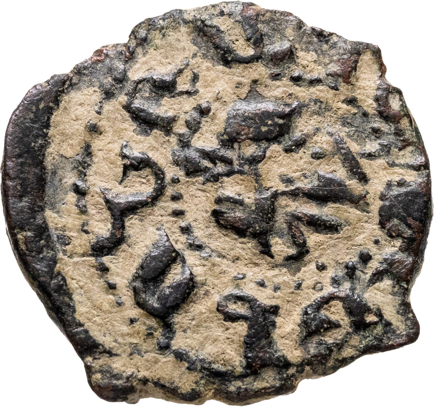 Киликийская Армения, Хетум II, 1289-1305 годы, Кардез , Медь, в сохранности VF