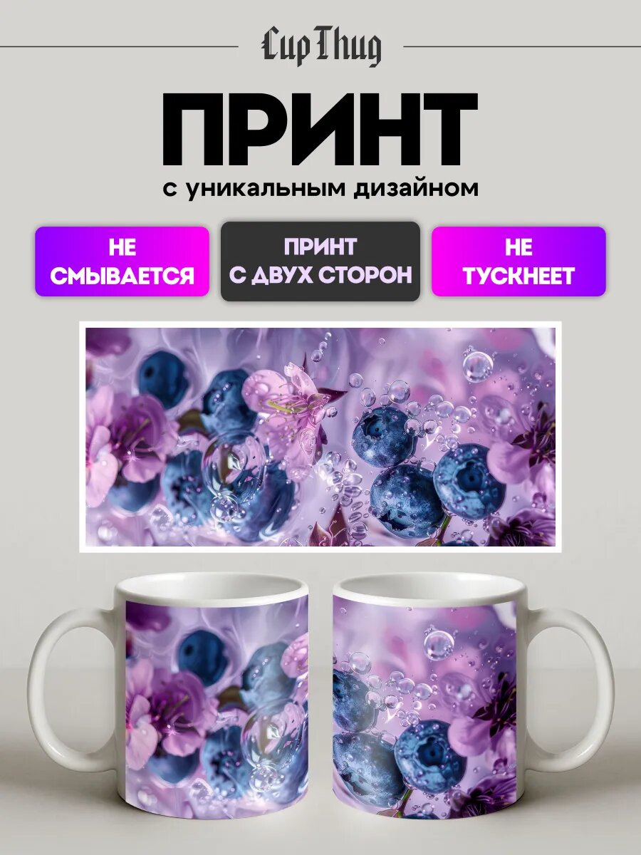 Кружка мем для чая pinterest голубика
