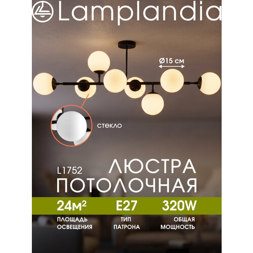 фото Люстра потолочная lamplandia l1752 globule black, e27*8 макс 40вт