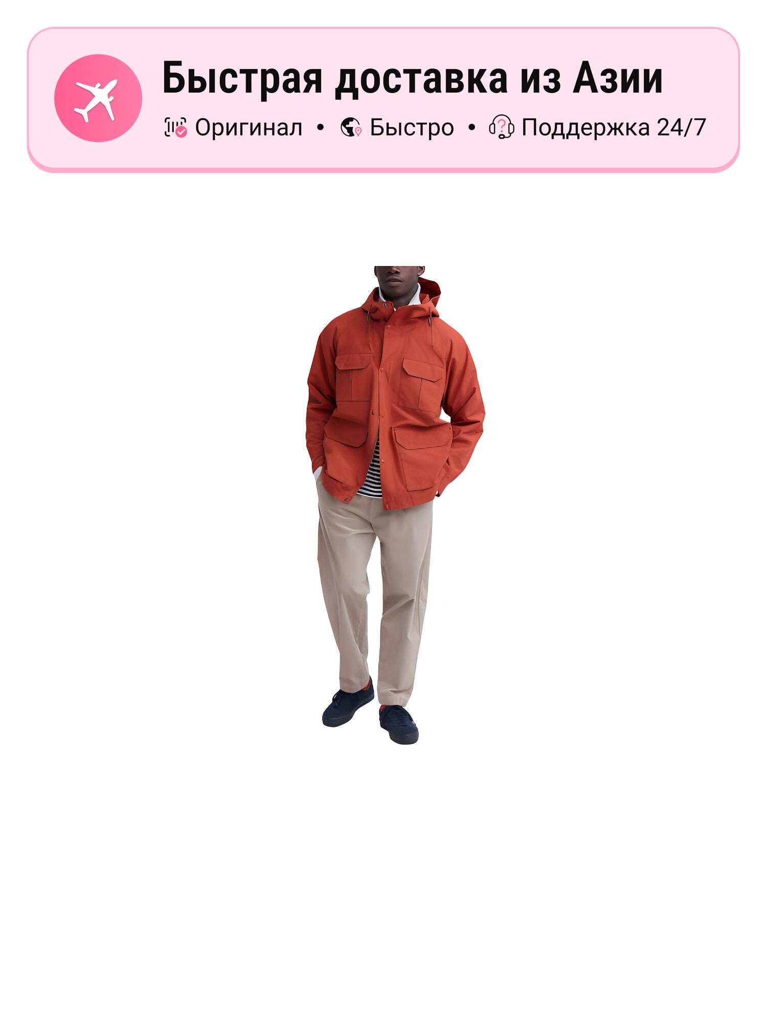 Брюки чинос Uniqlo Moderate Straight Fit