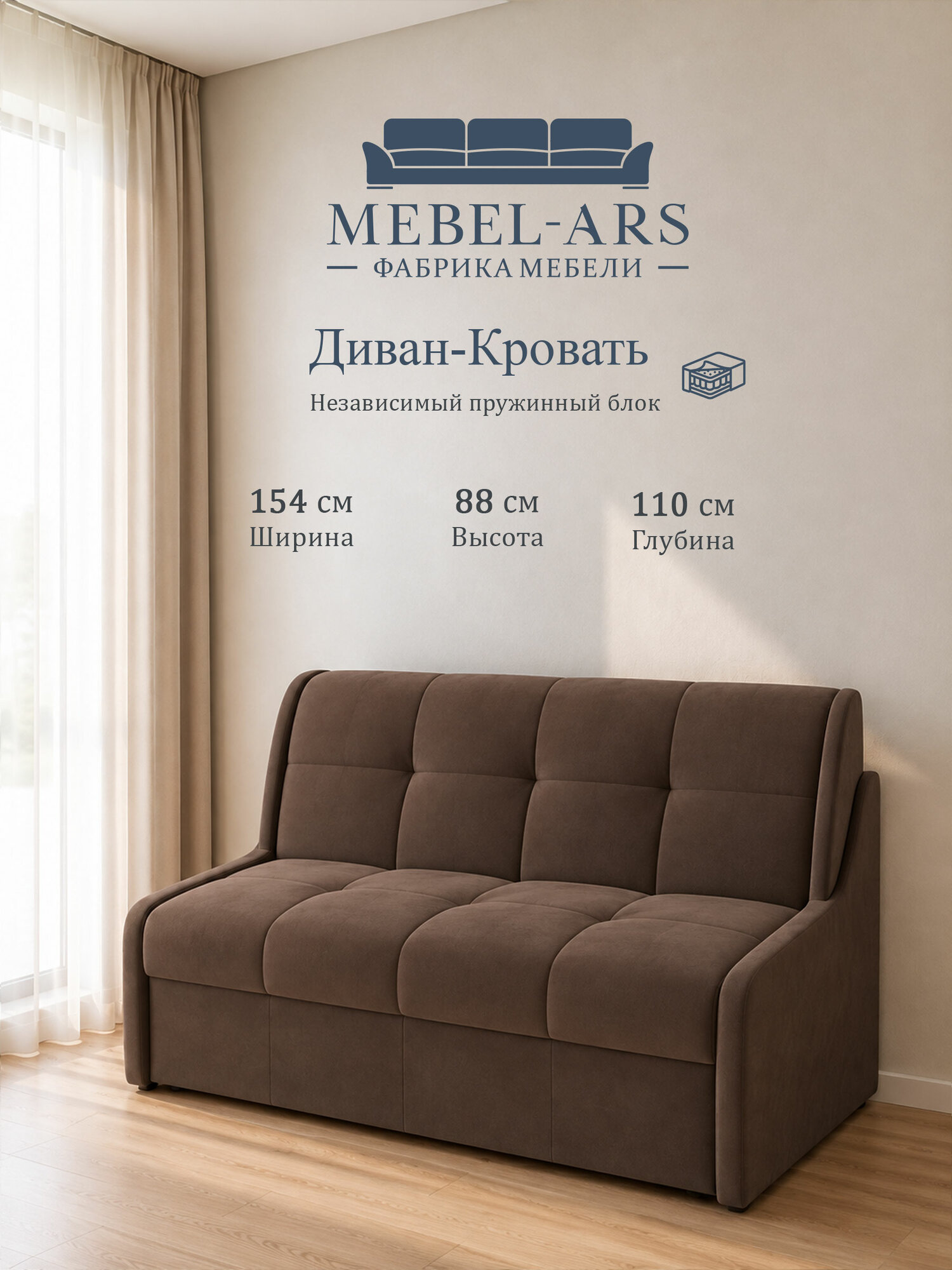 Диван-кровать Мебель-Арс Барон №6, аккордеон, 140×200 см, независимый пружинный блок, велюр молочный шоколад НВ-178 13
