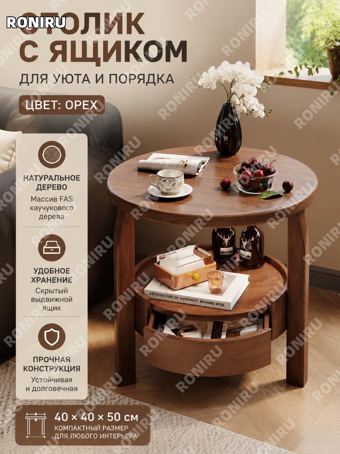 Приставной столик из дерева с ящиком, ореховый 40×40×50 см, из массива каучукового дерева FAS для гостиной дома