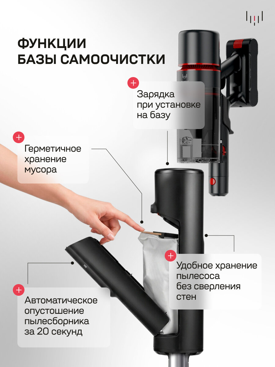 OKAMI V800 вертикальный пылесос 38 000 Па с с базой самоочистки, турбощетка с яркой LED-подсветкой — фото 1