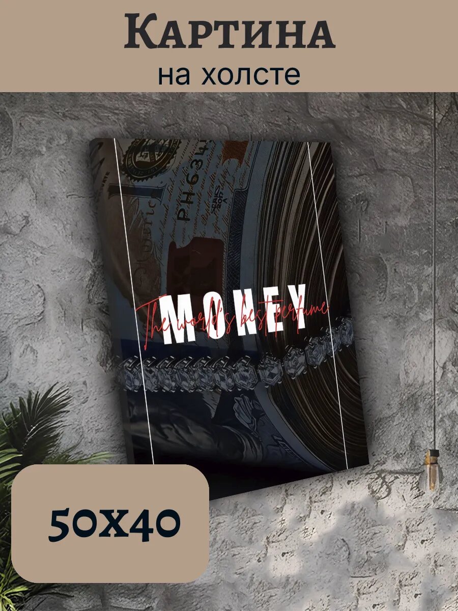 Картина Деньги Money Эстетика 40x50 с золотой цепью