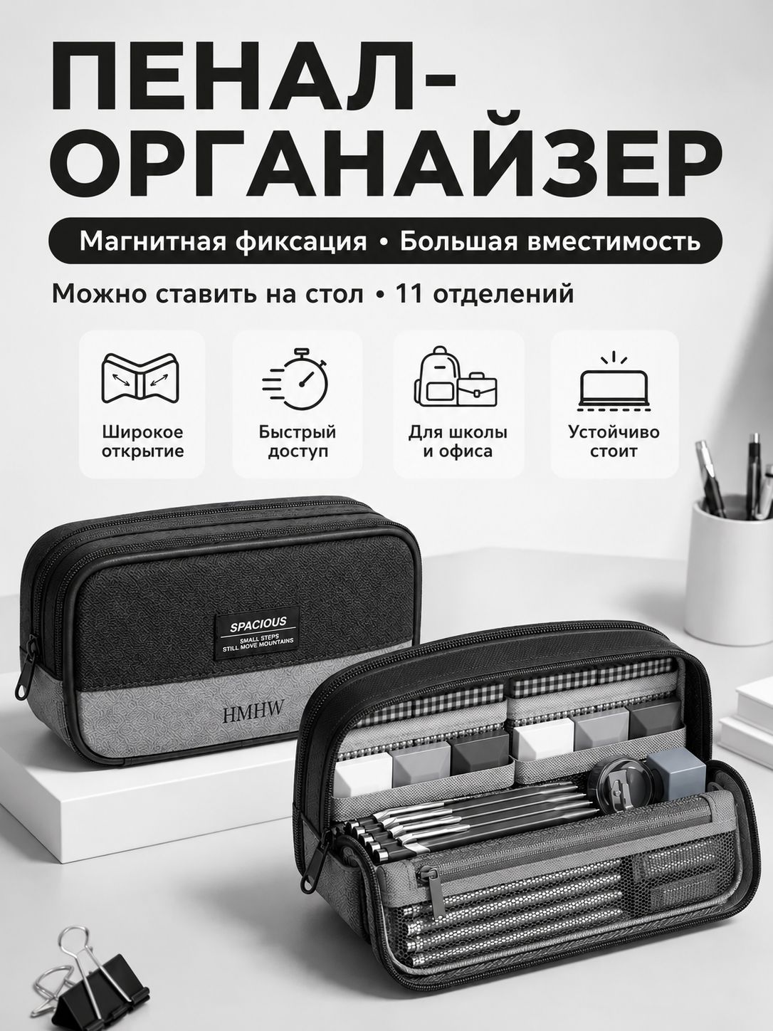 Пенал для мальчика школьный 22x13 см, органайзер для канцелярии стоячий, пенал-трансформер 11 отделений