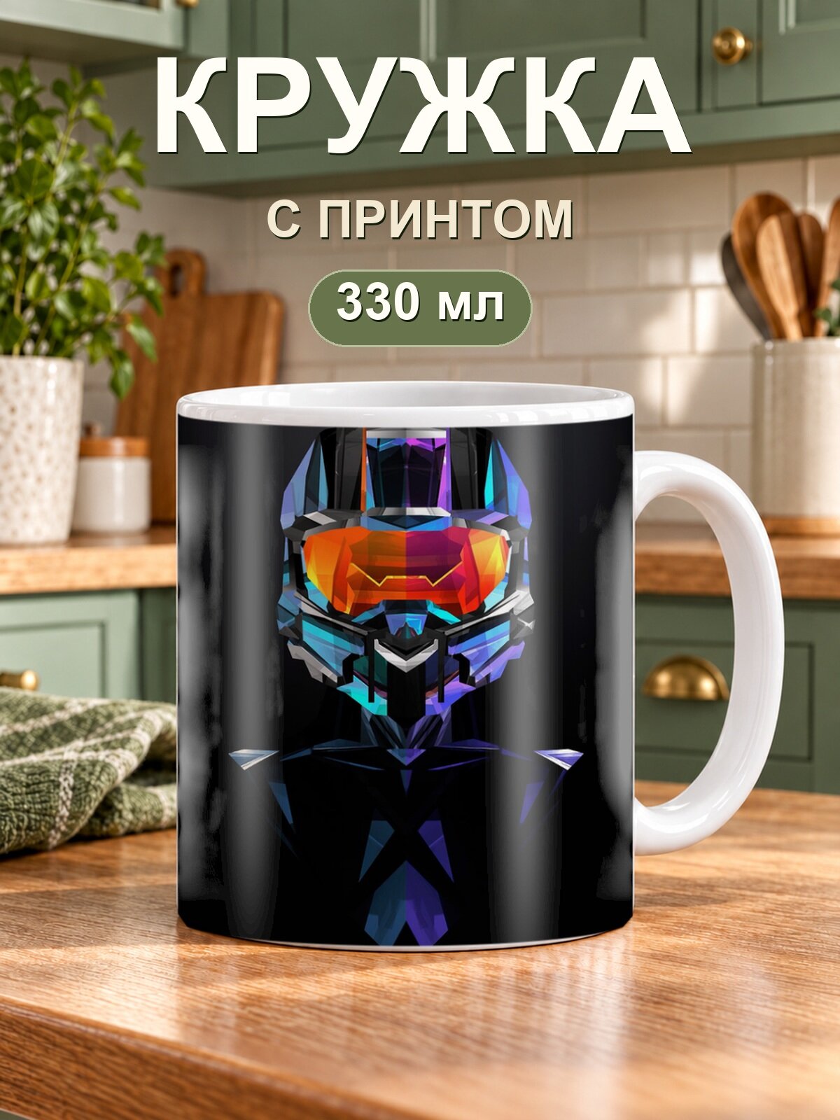 Кружка MoodRoom «Futuristic Neon Helmet», керамическая, 330 мл, для чая и кофе
