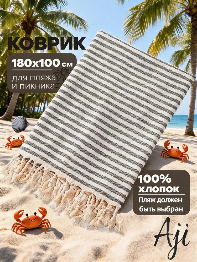Плед 100x180 см хлопок вязаный, для пикника однотонный разноцветный