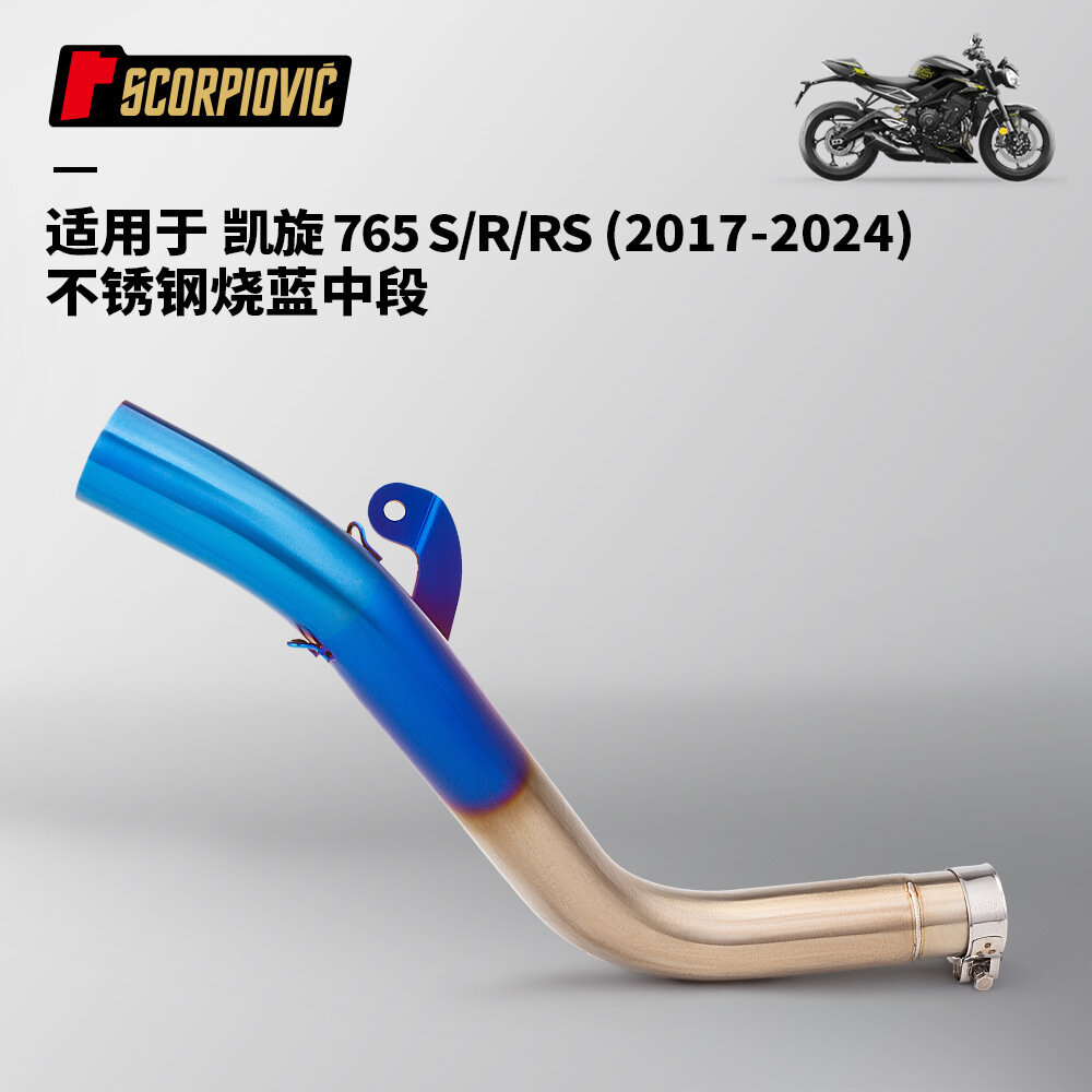 Полная модификация выхлопной системы для мотоциклов Triumph 765S 765R 765RS (передняя, средняя и задняя части с глушителем) 2017- гг