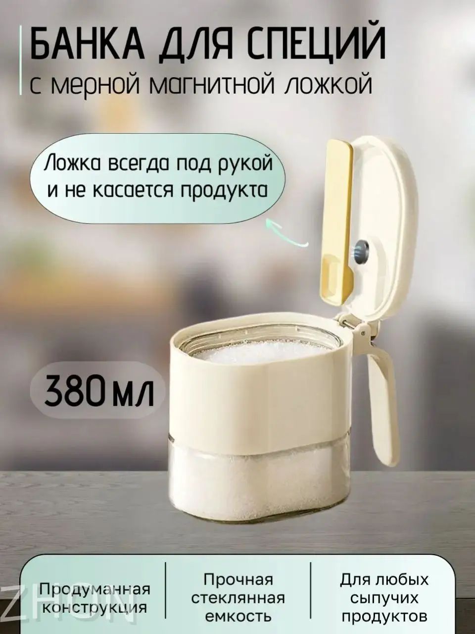 Банка для сыпучих продуктов 380 мл 1 шт стекло