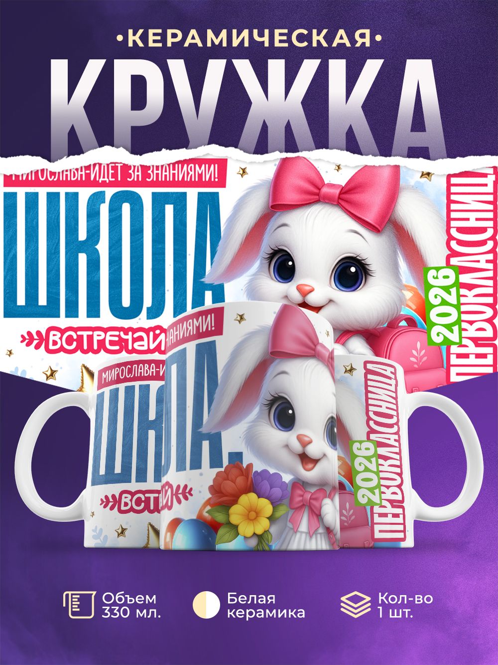 Кружка в подарок