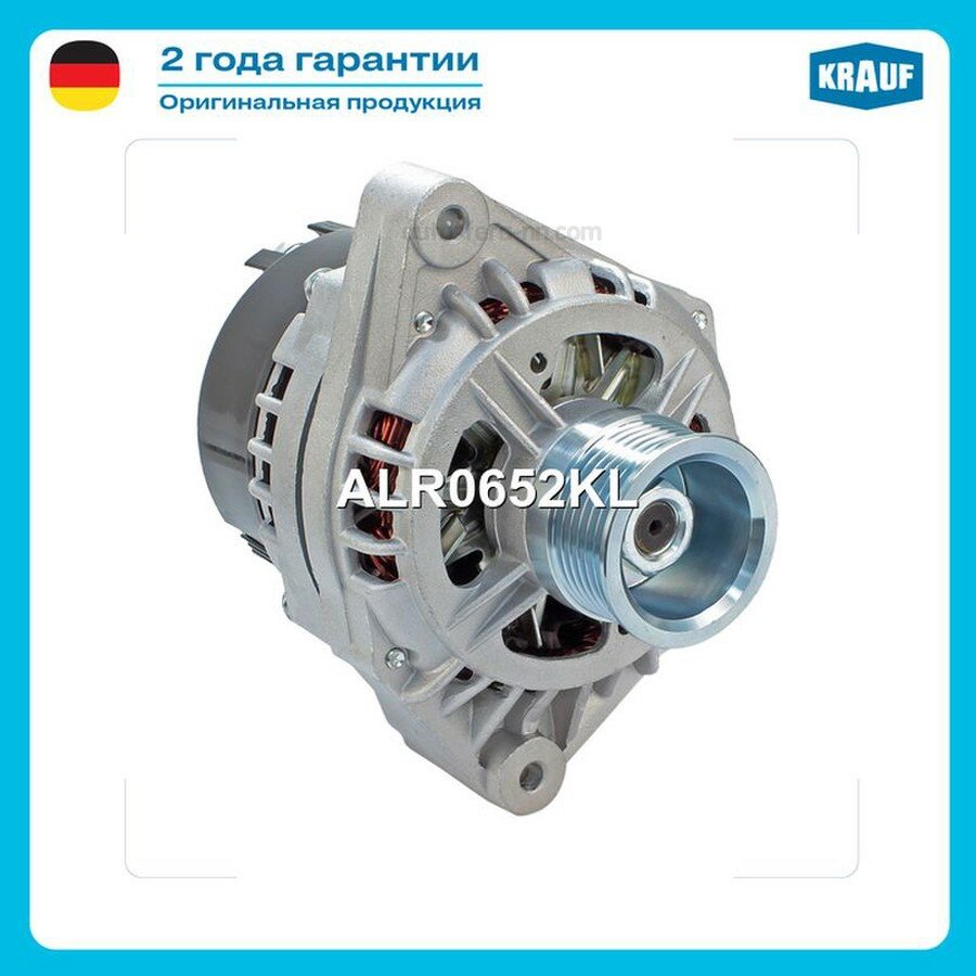 KRAUF ALR0652KL Генератор