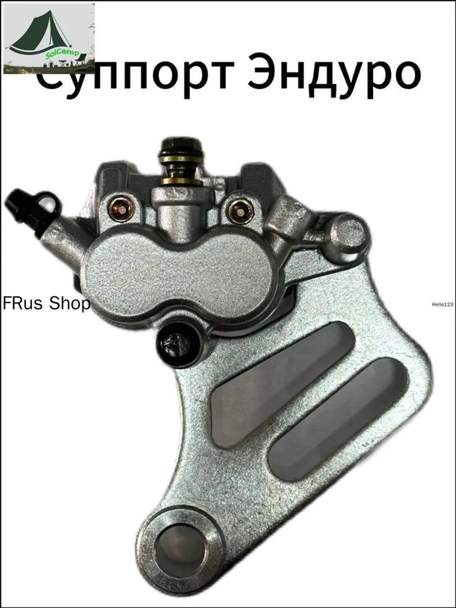 Тормозной суппорт мототехники Эндуро, артикул 103670, в сборе, дюраль, серебристый