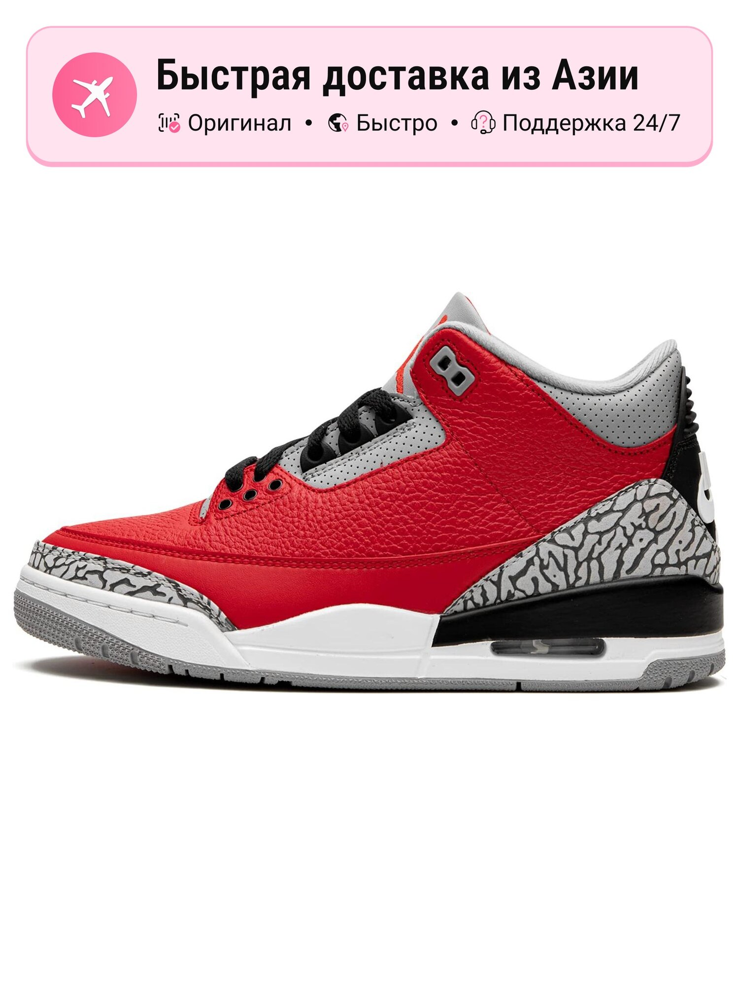 Кроссовки Jordan Jordan 3 Retro SE