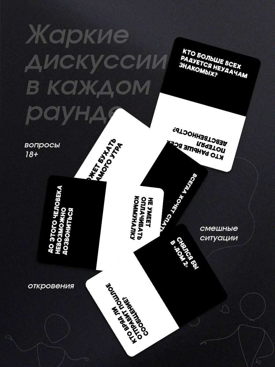 Настольная игра от бренда "какой ТЫ МЕМ?" - "ЭТО ТЫ", для компании, 18+ — фото 1