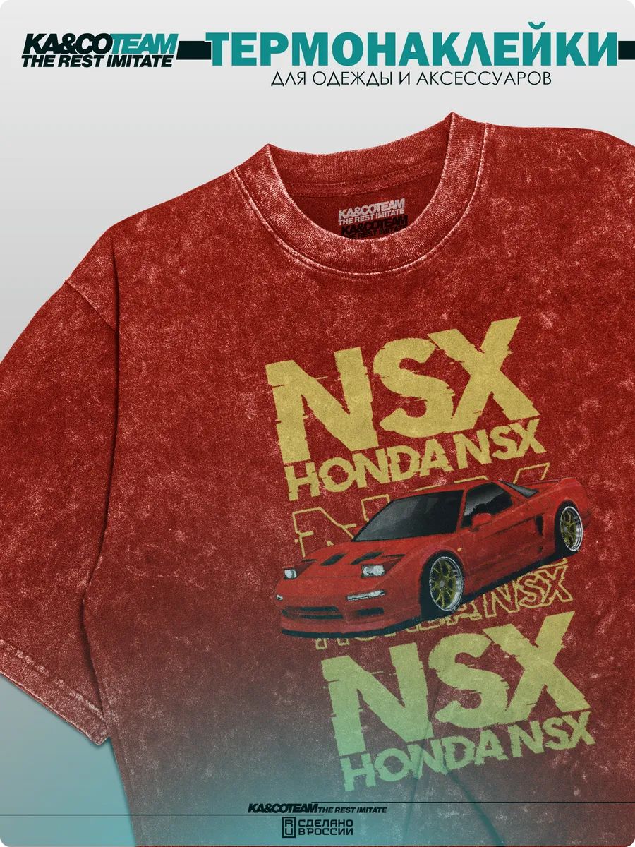 Термонаклейка на одежду JDM Honda NSX