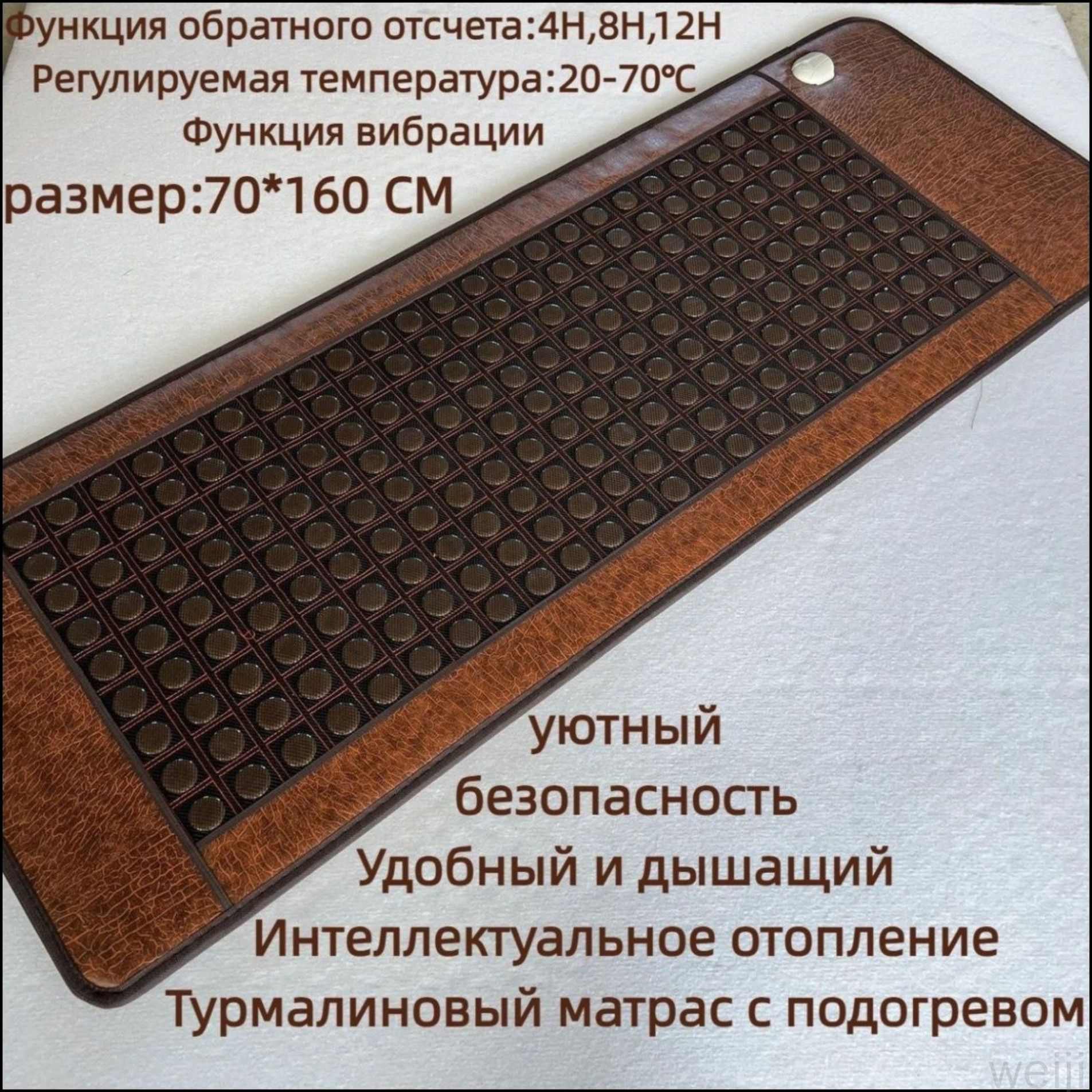 Эксклюзивный матрас премиумкласса, оснащенный системой интеллектуального инфракрасного обезболивающего подогрева, с нефритовым и германиевым наполнением для детоксикации, пользуется высоким спросом.