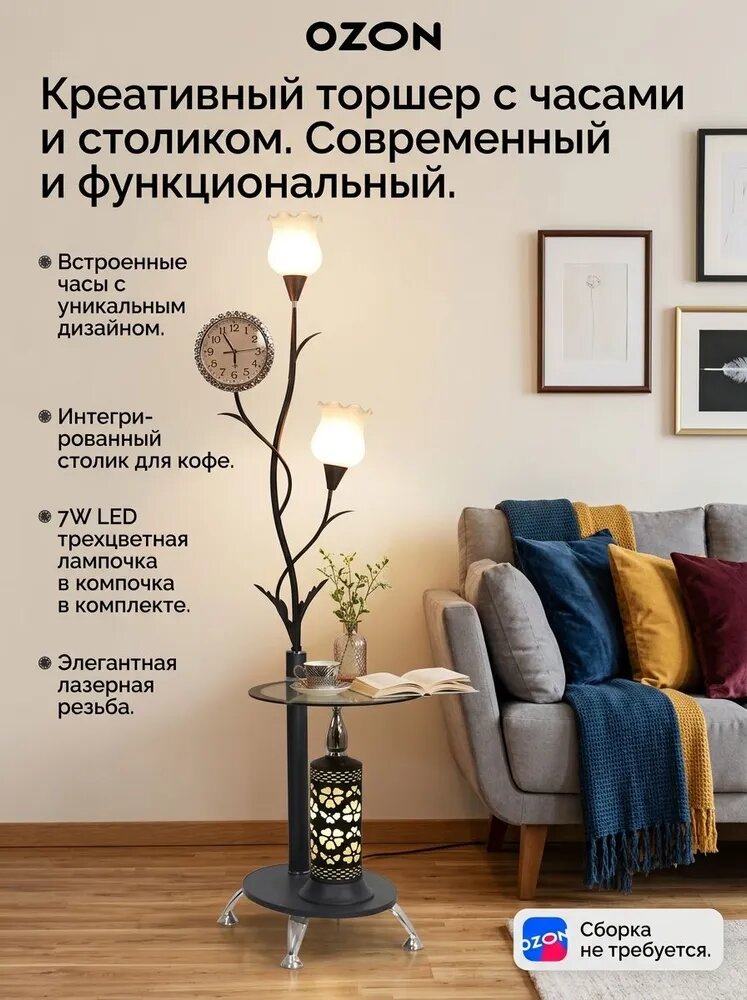 Торшер с прикроватным столиком и встроенными часами, 7 Вт, регулировка яркости, для чтения и отдыха, многофунк
