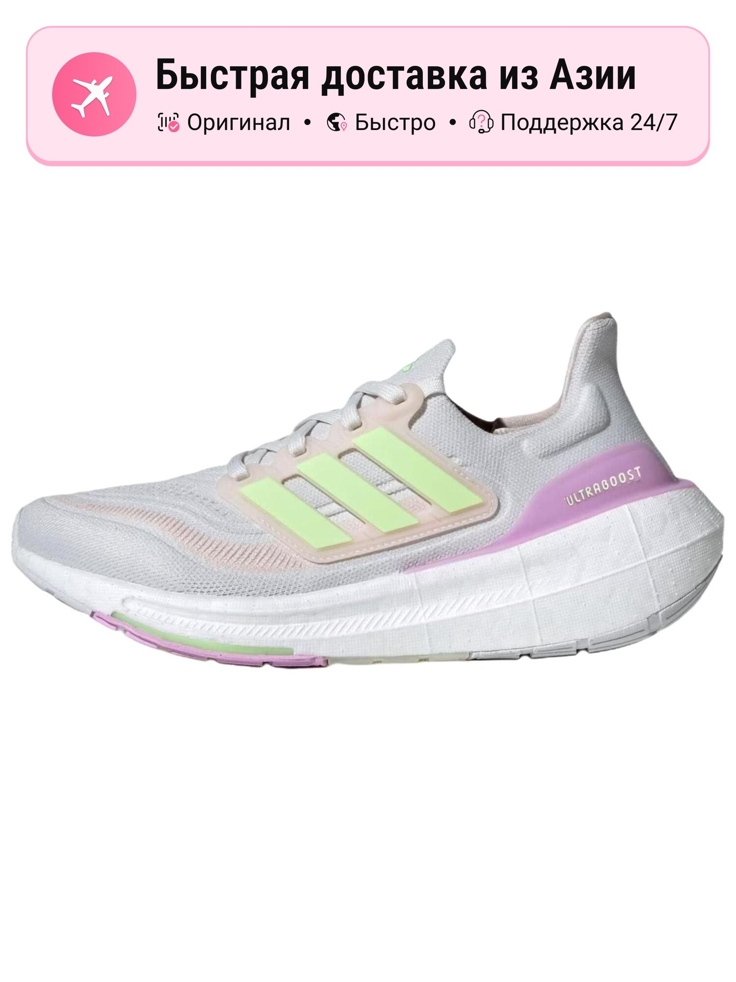 Кроссовки Ultraboost Light