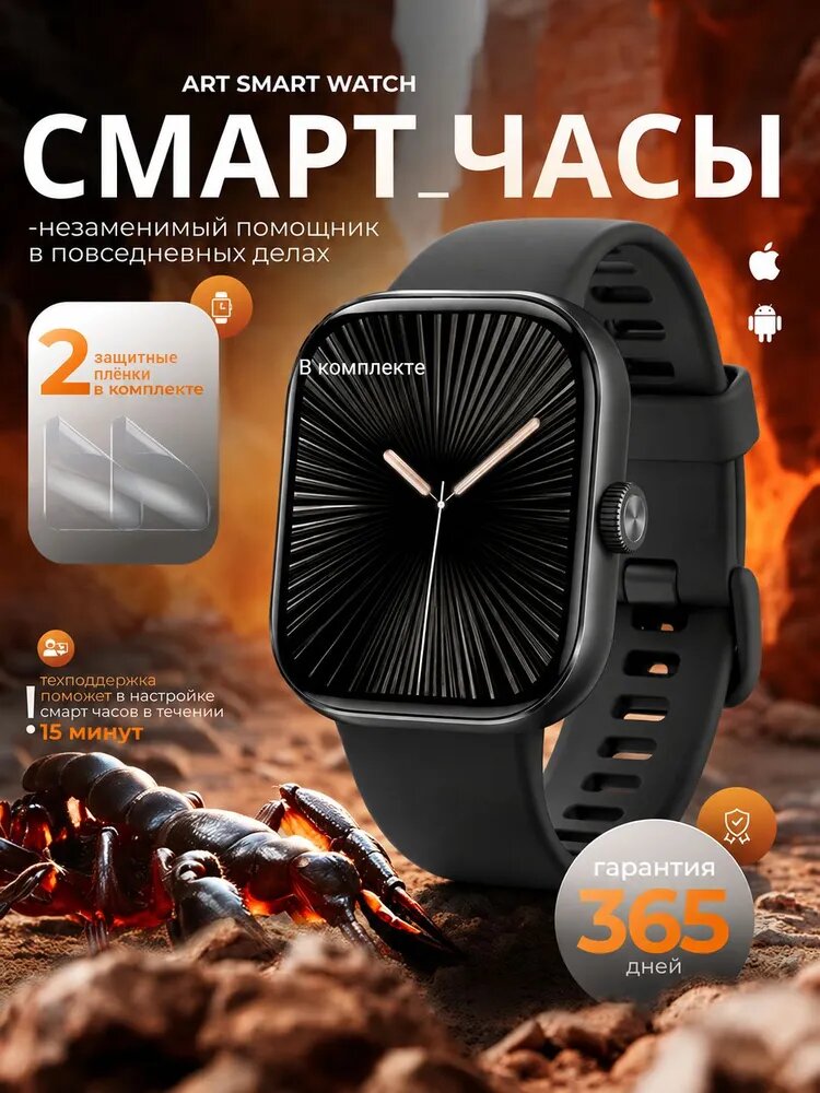 Умные часы G18 Pro, смарт-часы с уведомлениями MAX, Telegram, WhatsApp и VK, AI помощник ChatGPT/Grok/DeepSeek, Bluetooth 5.0, 1 ГБ памяти, для Android и iPhone, чёрные с чёрным ремешком