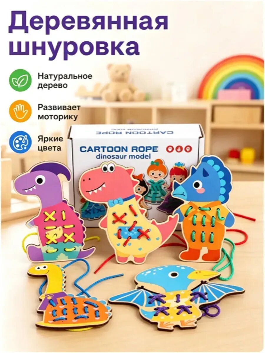 Шнуровальный планшет Монтессори с ручкой и схемами