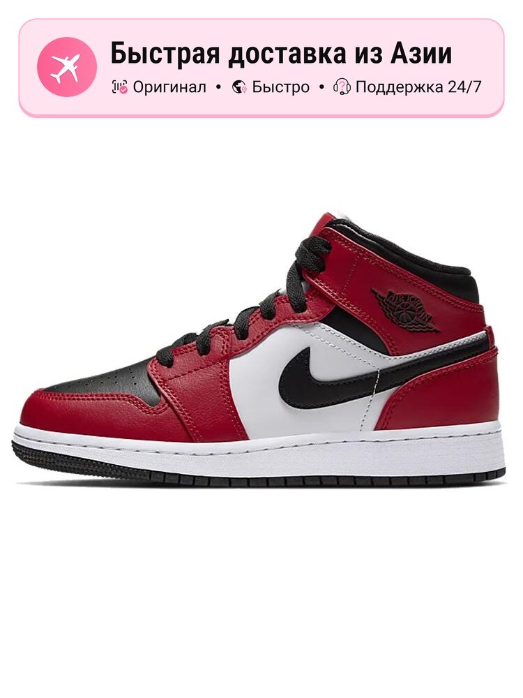 Кроссовки Jordan Air Jordan 1 Mid