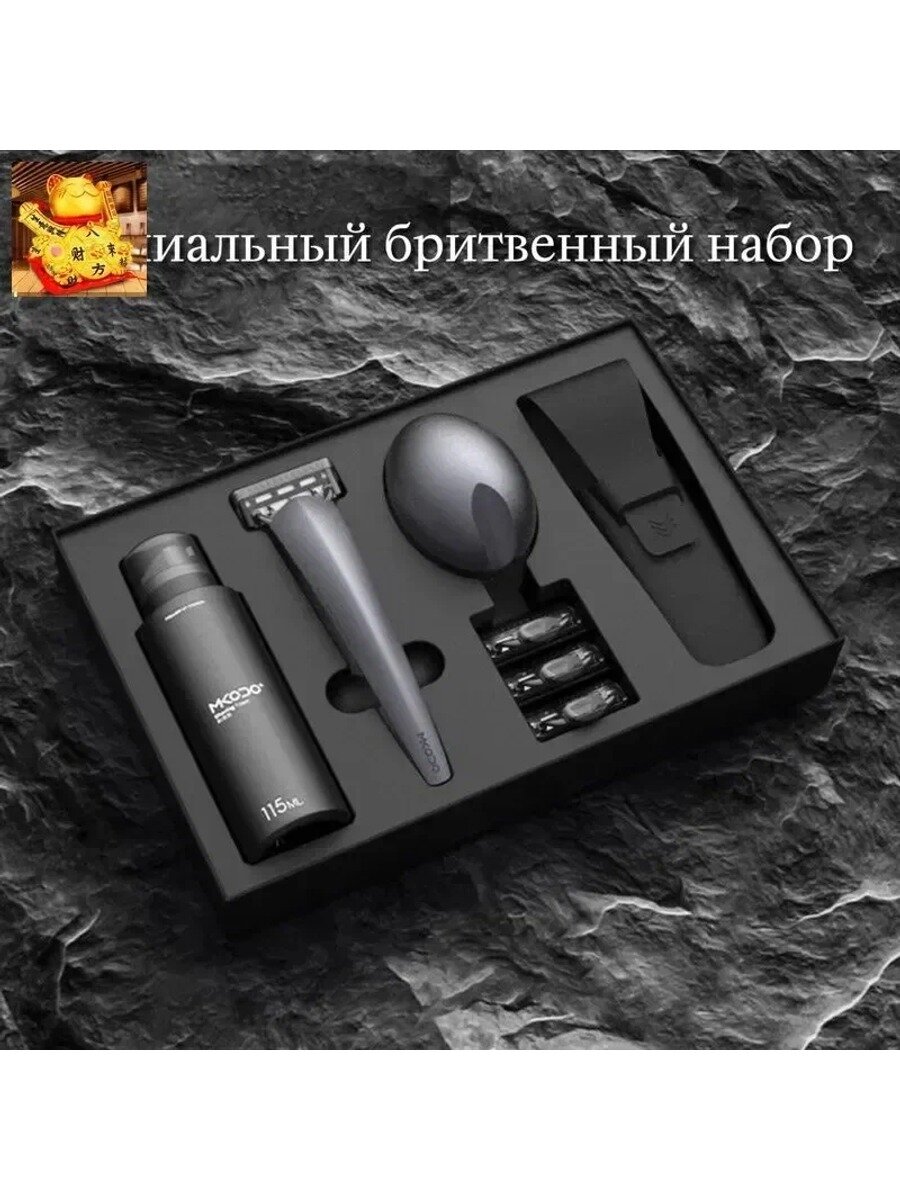 Бритвенный набор подарочный мужской со станком для бритья X1