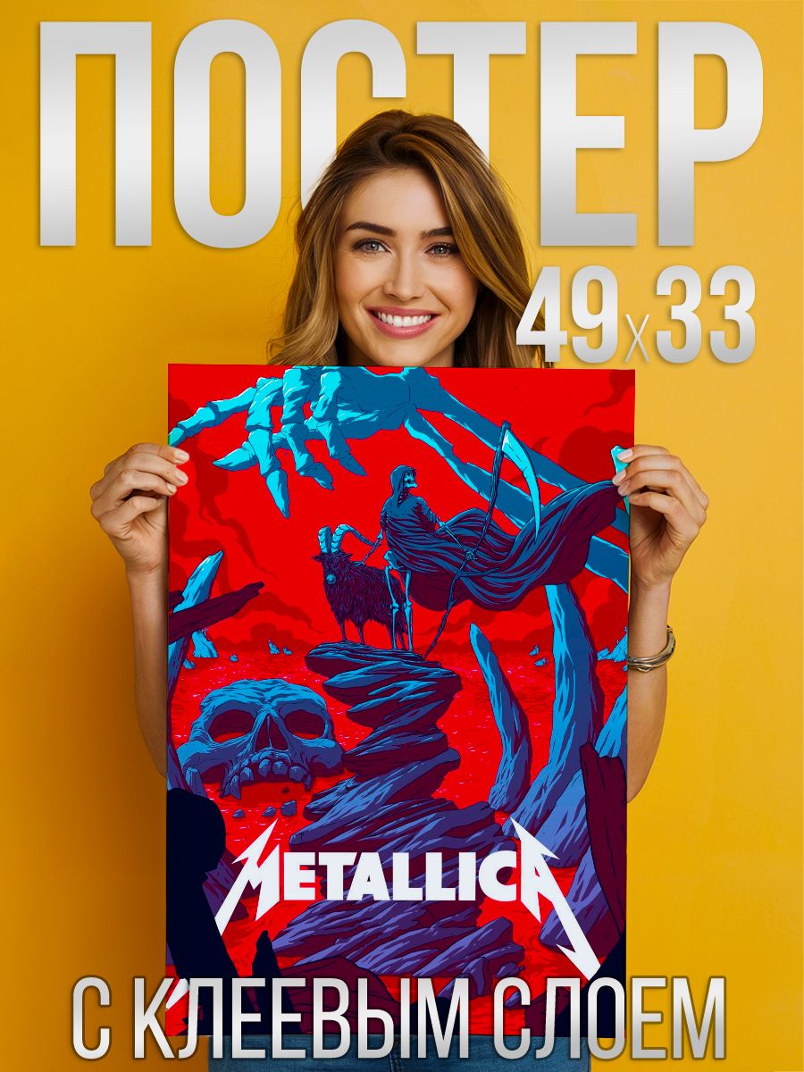 Metallica - Постер с клеевым слоем 33х49см