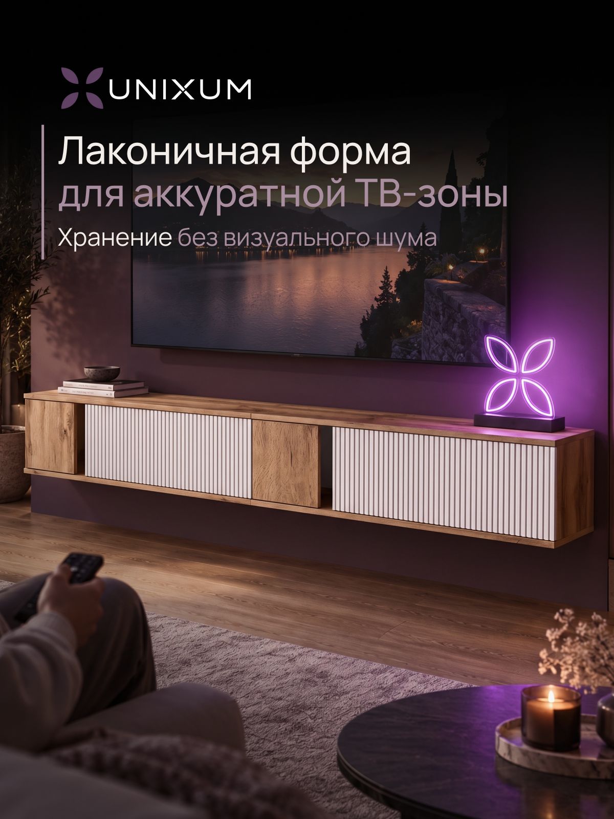 Тумба под телевизор настенная подвесная в гостиную с полками