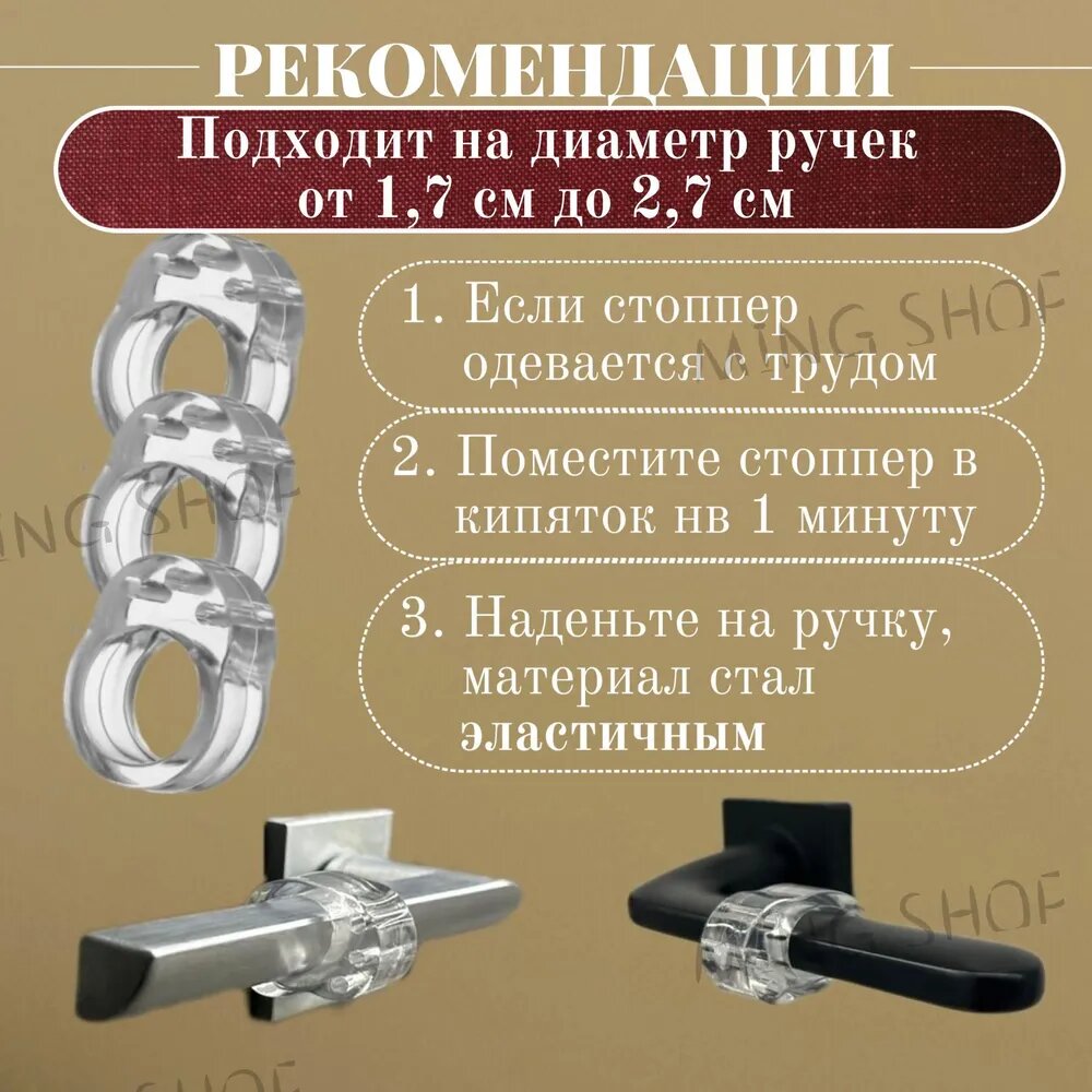 Стоппер для двери — фото 1