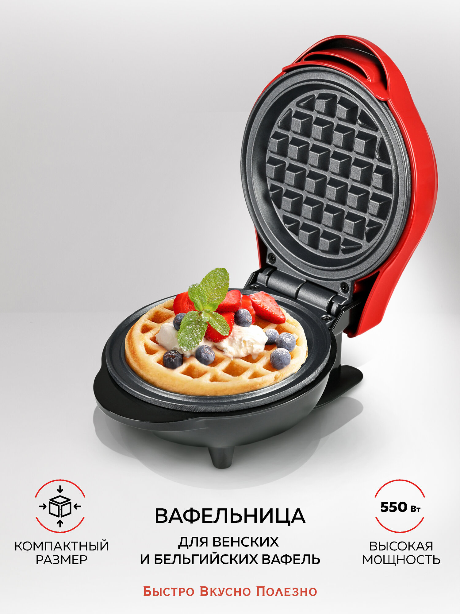 Вафельница электрическая