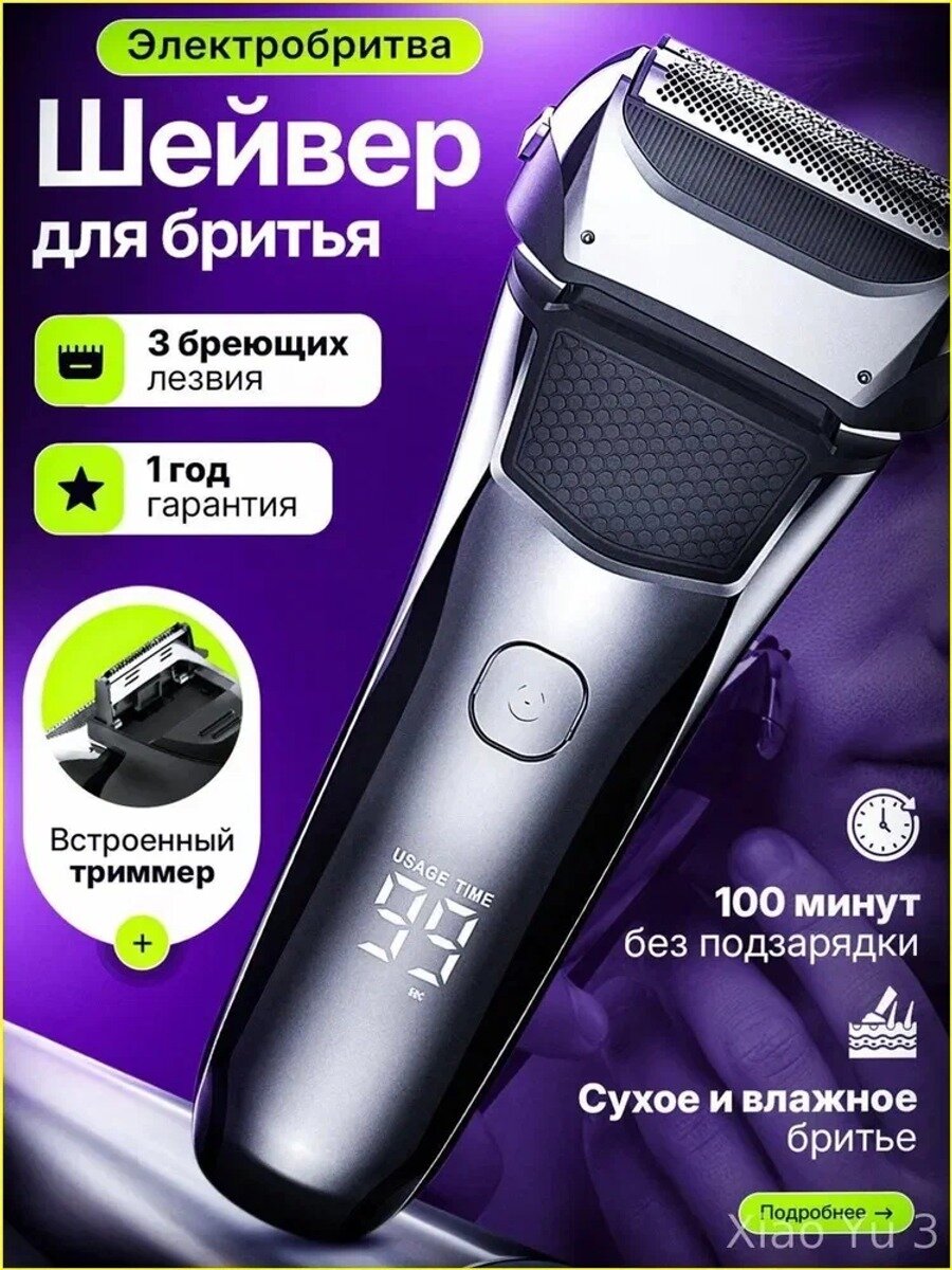 Braun Электробритва 019c227d4fea72d0ad1a356ccd5694ca, серебристый