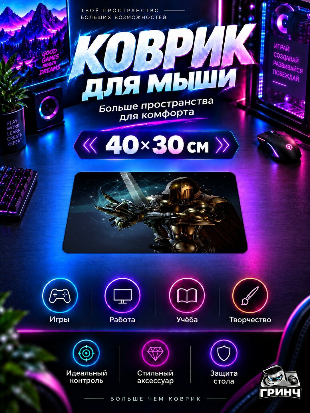 Игровой коврик для мыши 40×30 см — Deadlock / Деадлок — Deadlock