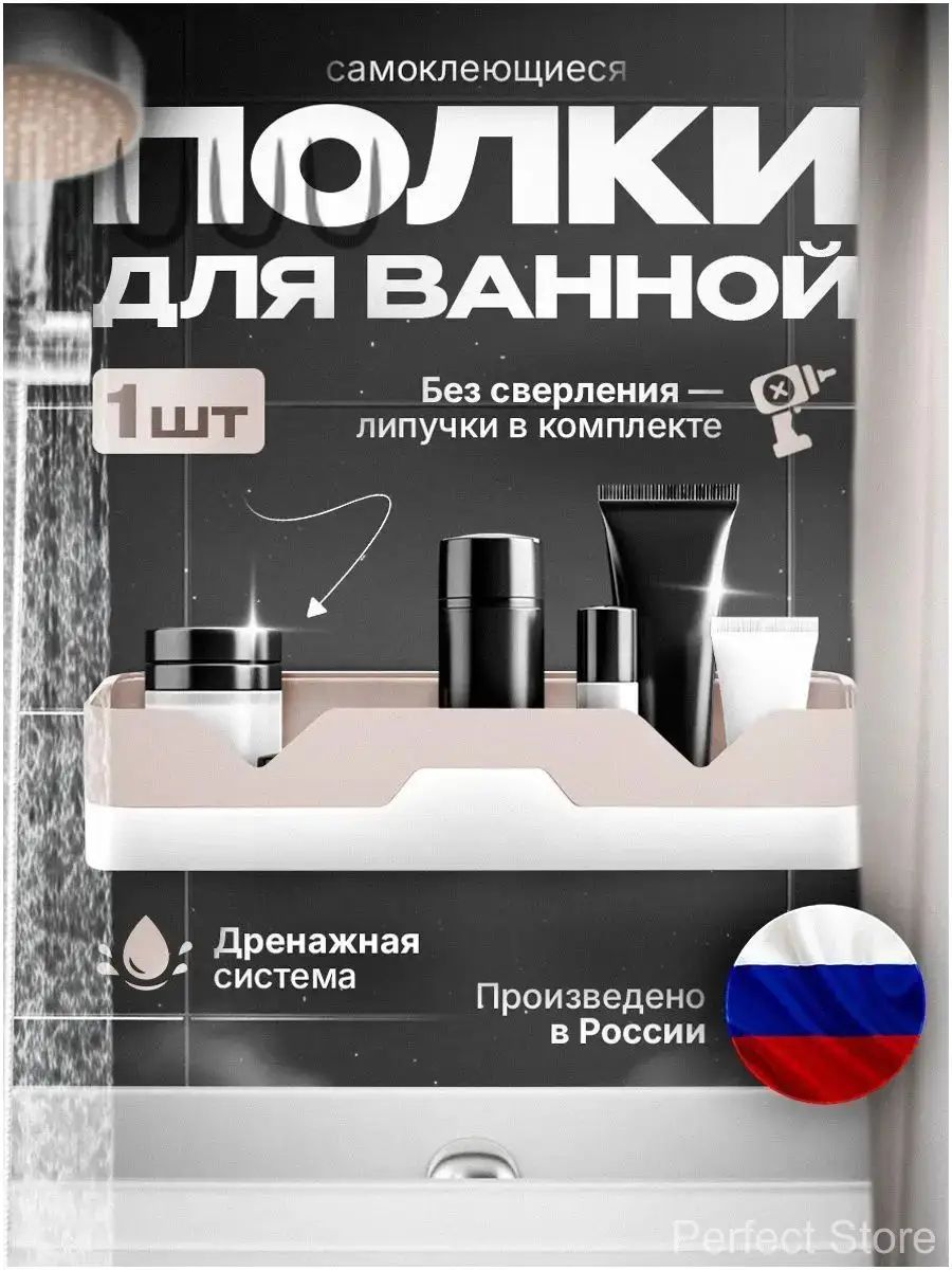 Полка Прямая, 10х28