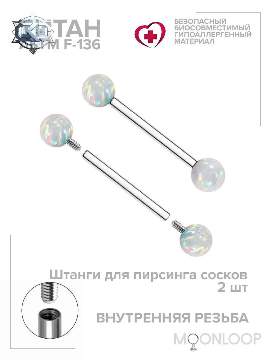 Пирсинг