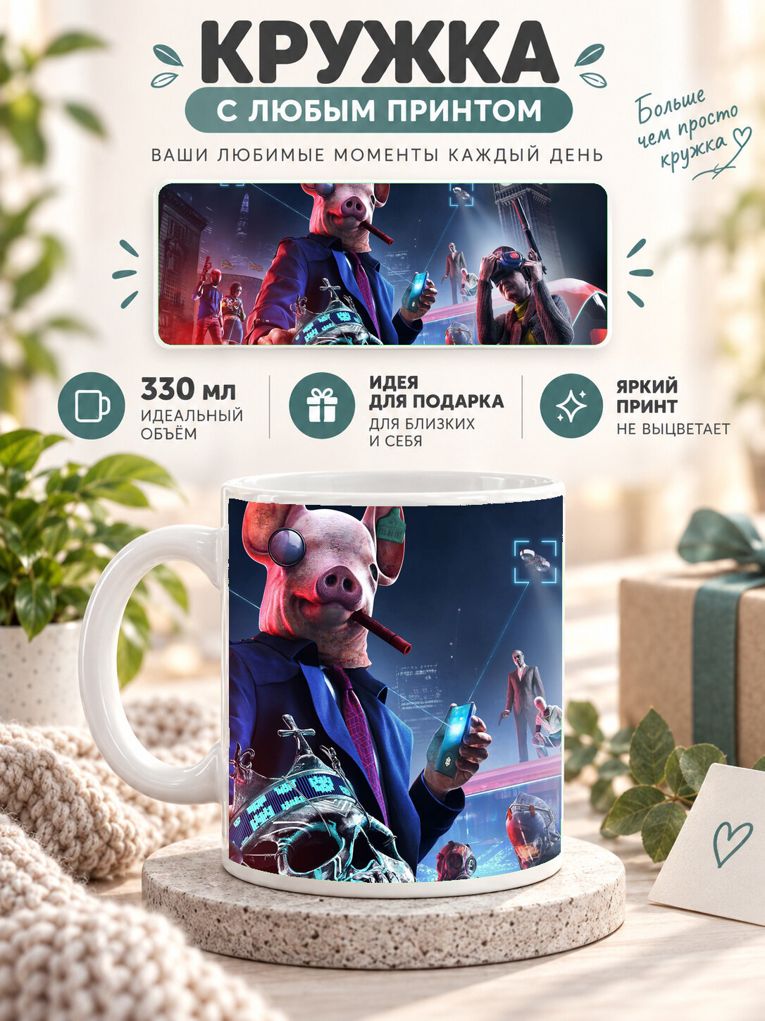 Керамическая кружка MoodRoom 330 мл с глянцевой поверхностью, белая с принтом Tom Clancys The Divison 2, UG33018462