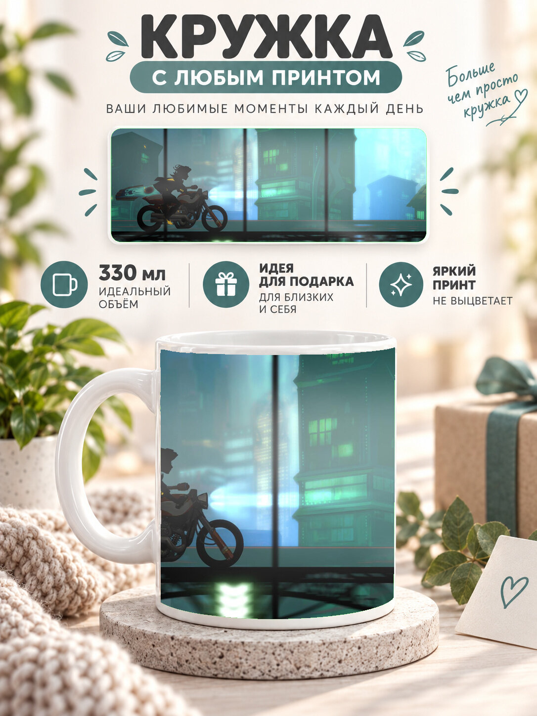 Керамическая кружка MoodRoom 330 мл с глянцевой поверхностью, белая с принтом Red Transistor, для чая и кофе, MUG3304268