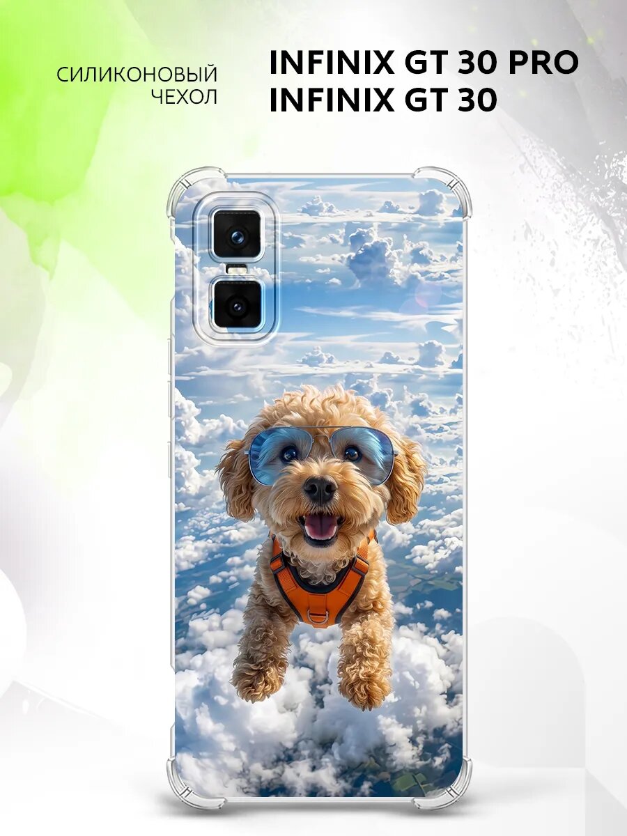 Чехол на Infinix GT 30 Pro/GT 30, Инфиникс Джити 30 Про/Джити 30 защита камеры и углов, кейс с картинкой летающая собака