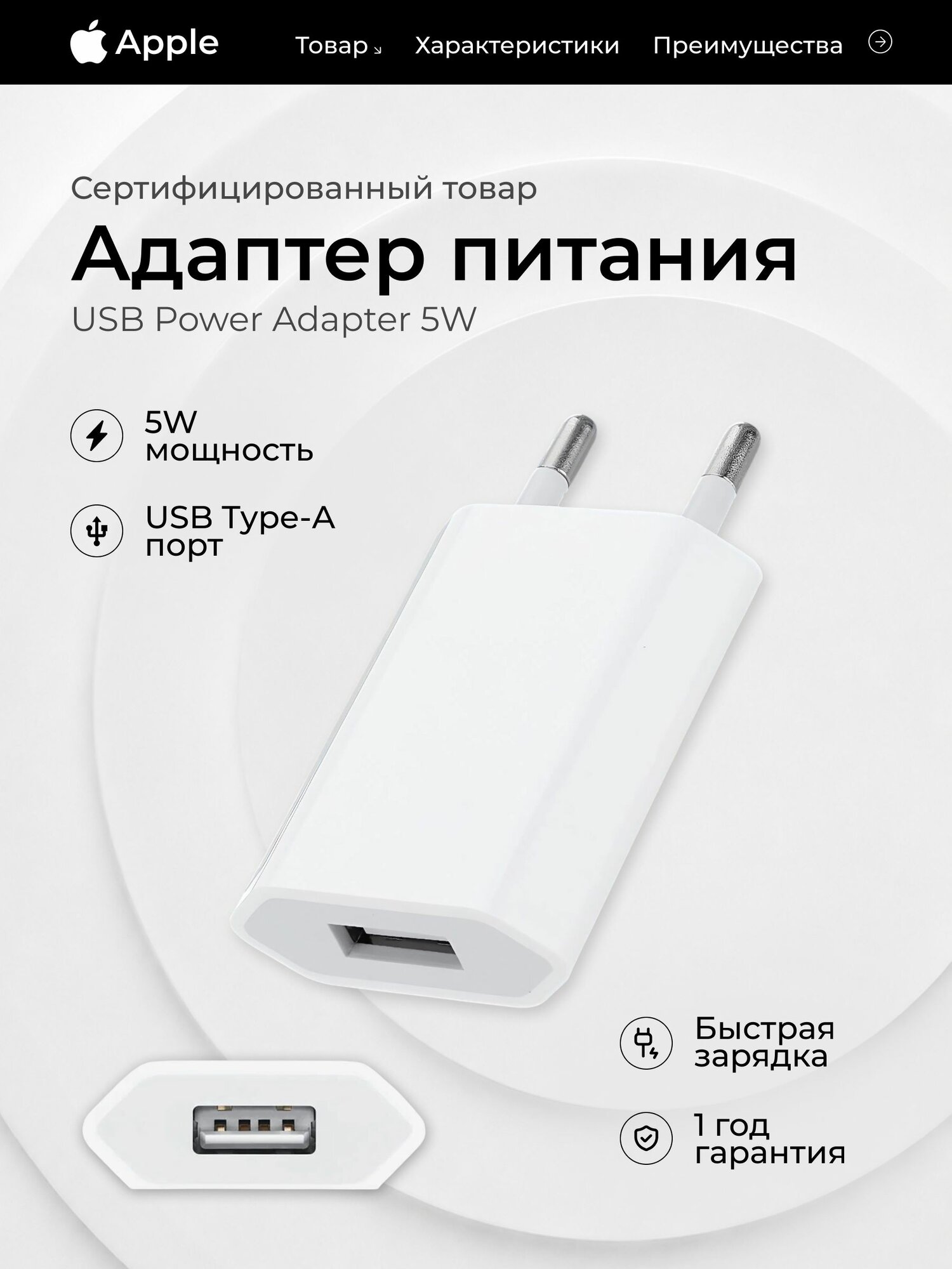 Адаптер питания, Блок Apple USB 5W A2118 (MD813ZM/A) зарядное устройство