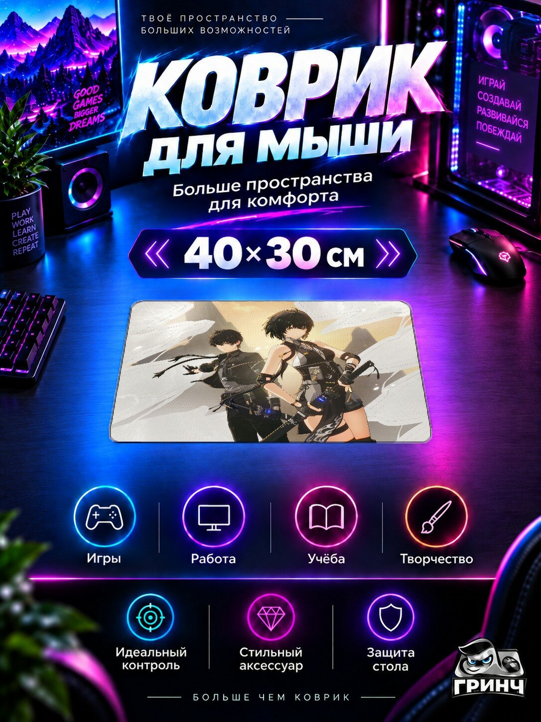 Игровой коврик для мыши 40×30 см — Wuthering Waves / Грозовые волны — Wuthering Waves
