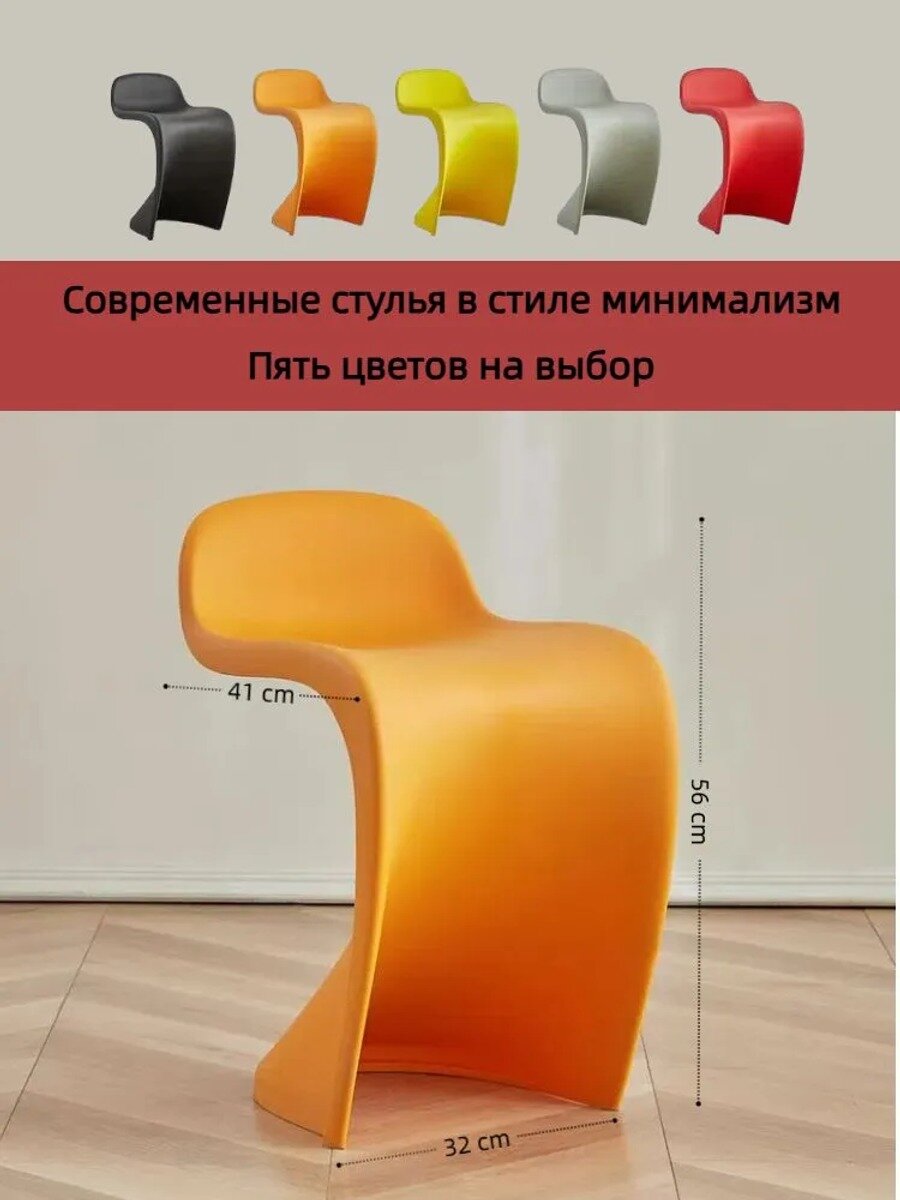 Стул в форме русалки, оранжевый, ABS пластик, 1 шт, для повседневного использования