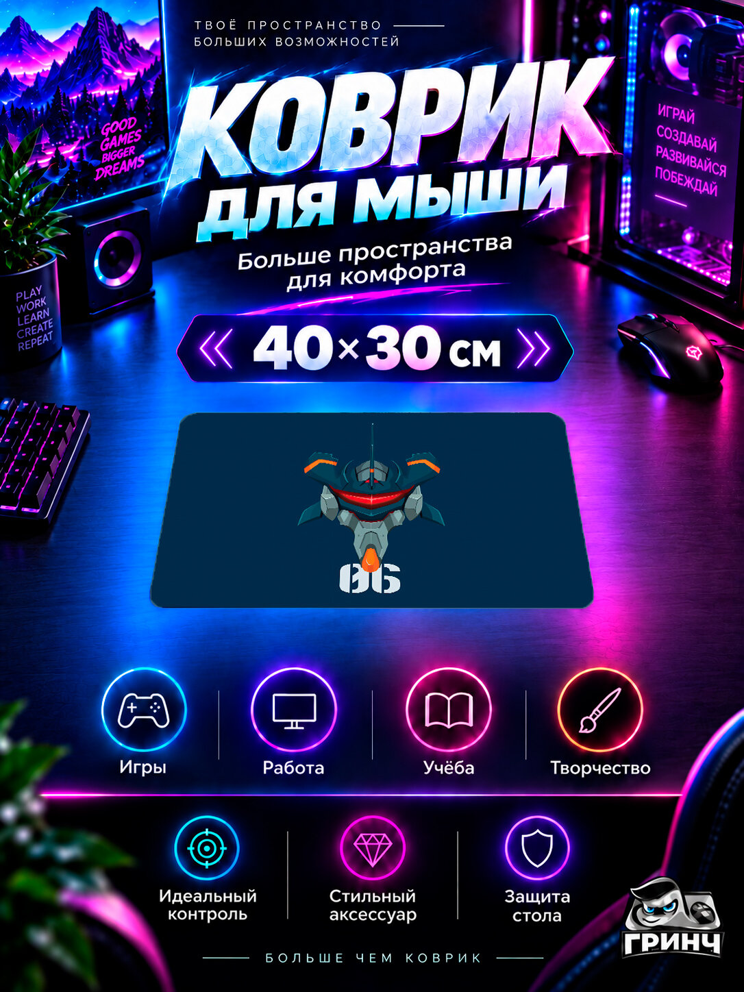 Игровой коврик для мыши Neon Genesis Evangelion / Евангелион — Neon Genesis Evangelion Initial 40х30 см L
